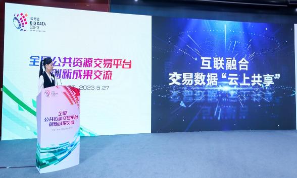 江西公共資源交易“全省一張網(wǎng) 數(shù)據(jù)云共享”建設(shè)成果亮相全國公共資源交易平臺創(chuàng)新成果交流活動